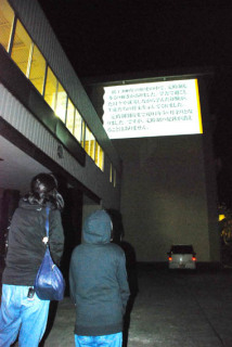 鶴岡工業高定時制の生徒たちが学校への思いなどを校舎壁面に投影＝15日午後9時ごろ