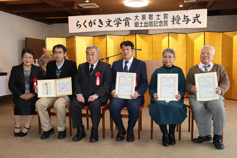 授与式の記念撮影に納まる受賞者ら＝鶴岡市・新茶屋