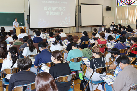 受験生となる児童も対象に初めて開かれた致道館中学の学校説明会＝29日午前、鶴岡北高