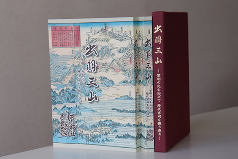 明治から終戦後までの国家神道時代の17代にわたる宮司の事績をまとめた書籍