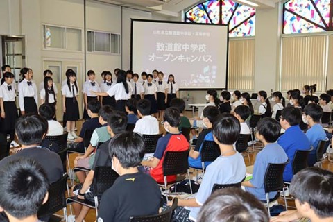 1年生が校歌合唱で歓迎した致道館中学のオープンキャンパス