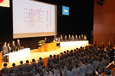 全校生徒が出席して行われた致道館中学校・高校の開校記念式典