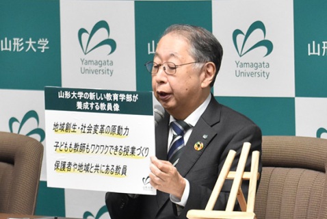 記者会見で教育学部を復活させる構想を説明する玉手学長