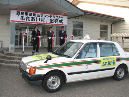 住民主体で運行が始まった藤島東栄地区のデマンドタクシー「ふれあい号」の出発式