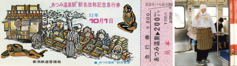 記念乗車券の図柄になった朝市。姉さんかぶりのあばが風情を演出している（左）　ピースサインをして列車に乗り込む。浜のあばは、快活さにちゃめっ気もある。写真は酒田市の上嶋みよさん（余目駅で）