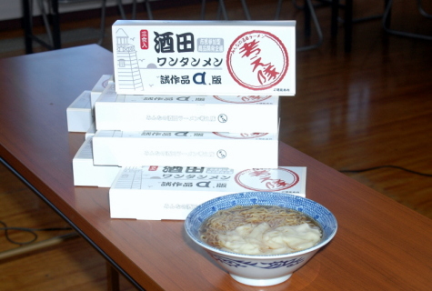 22日から販売がスタートした、考え隊が考案した土産品ラーメン「酒田ワンタンメンα版」