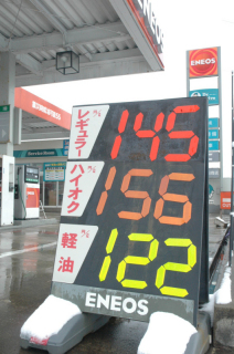 鶴岡市内でもレギュラーガソリンが1リットル当たり145円の高値が表示された＝10日