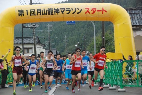 第1回月山龍神マラソンが開催され、県内外から参加したランナーが清川―立谷沢地区を駆け抜けた