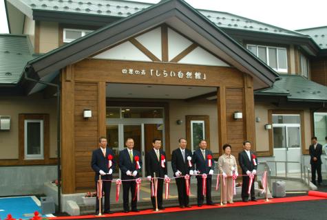 小野寺町長ら関係者がテープカットし、しらい自然館の完成を祝った