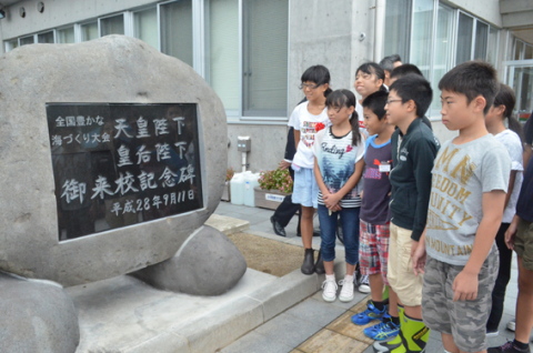 天皇、皇后両陛下の来校を記念した石碑の除幕式が行われた