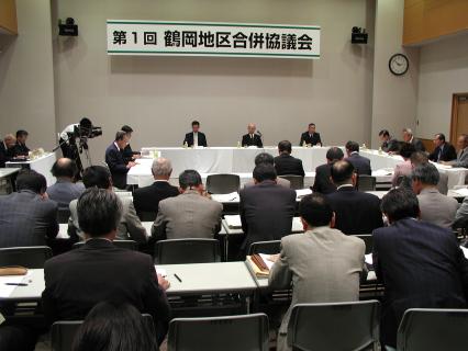 鶴岡市と三川町の鶴岡地区合併協議会がスタート