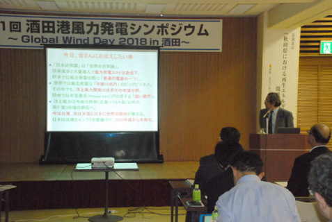 講演で洋上風力発電の可能性などを学んだシンポ