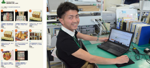 めいぶつチョイスに参加している三川町のページ（左）三川町のページを紹介する伊藤さん