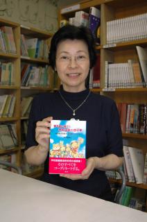 学校司書としての取り組みや重要性をまとめた五十嵐絹子さん