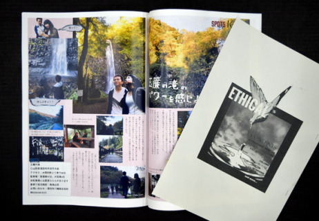 公益大生が制作した冊子「ＥＴＨＩＣＡＬ」。酒田市日向地区の情報を網羅しており、その若者らしい作りが話題になっている
