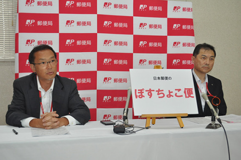 日本郵便の新配送サービス「ぽすちょこ便」について説明する御手洗部長（左）と堀局長