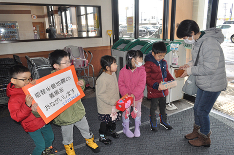 能登半島地震の被災者のため、マリア幼稚園の園児たちが募金を呼び掛けた＝主婦の店パル店