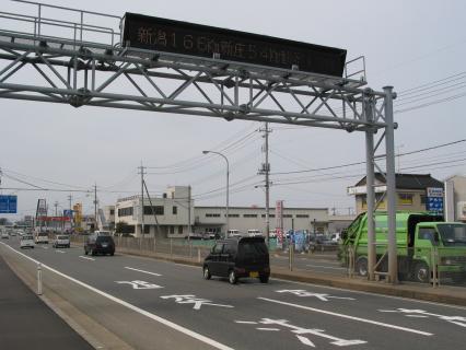 津波情報などが迅速に表示されるようになった路上の電光掲示板＝酒田市東両羽町の国道7号