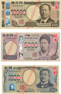 上から新1万円札、新5000円札、新1000円札の表面（いずれも日銀山形事務所提供）