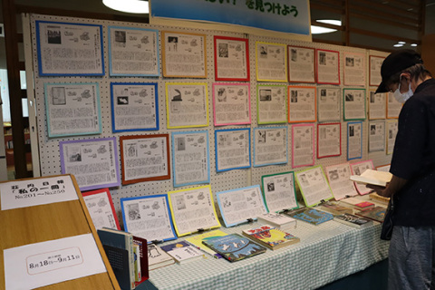 鶴岡市立図書館で開かれている「私の一冊」展