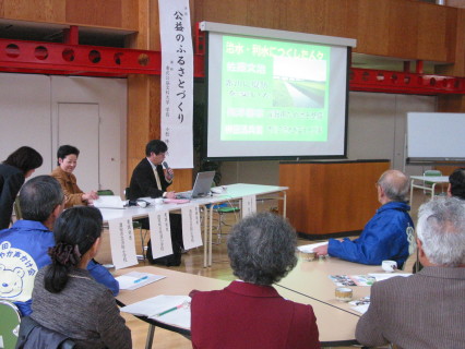 公益教育の実践例発表に地域住民らが耳を傾けた