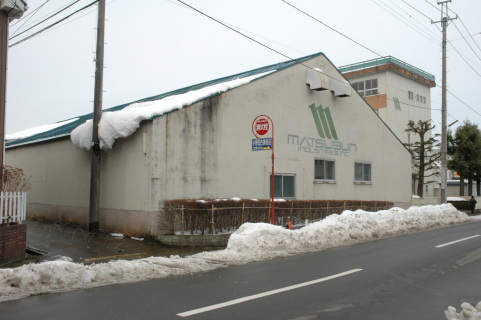 中心市街地活性化で、まちづくり鶴岡が映画館などでの利用を構想する松文産業鶴岡工場