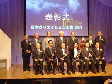 日本クリエイション大賞で地域文化振興賞を受けた酒井氏（前列右から2人目）