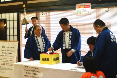 豪華景品の当選者を決める大抽選会