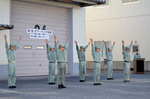 社員たちがきびきびとした動きで体操を披露した